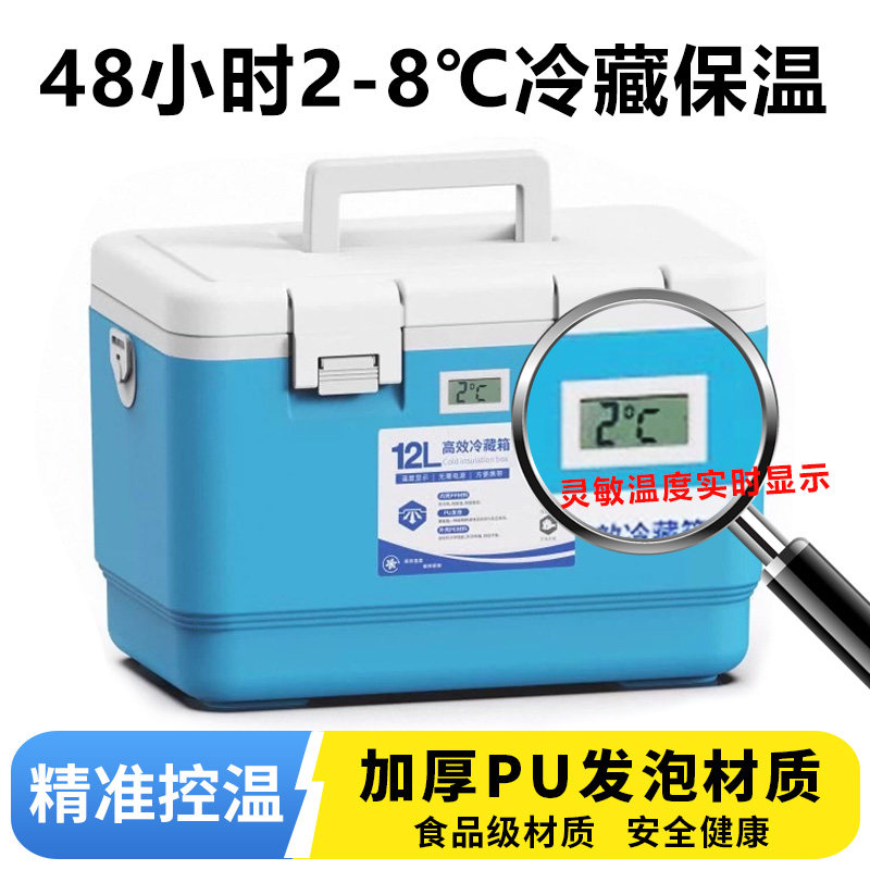 Cold chain protection artifact! medical insulated box 💉 Worry-free ...