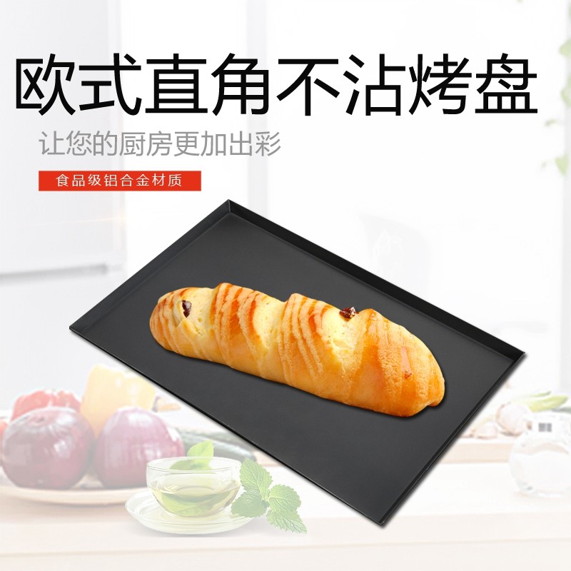 Special rectangular aluminum non-sticky straight angle grill 1 5 thick straight angle cake disk Commercial oven 40*60 no grill
