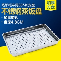 Special prices all stainless steam plate with hole steam plate seafood steam cabinet steam steam car special stainless steel steam plate