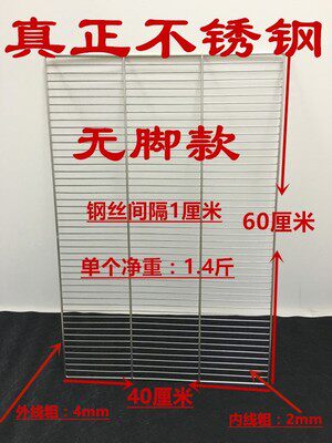 Stainless steel bread baking mesh cooling cake cooling frame stainless steel grill 40*60 pizza grill commercial