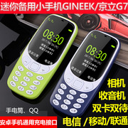 GINEEK / Jing Li G7 Mobile Unicom thẻ kép máy cũ Bluetooth máy cũ viễn thông điện thoại di động nhỏ nút thẳng