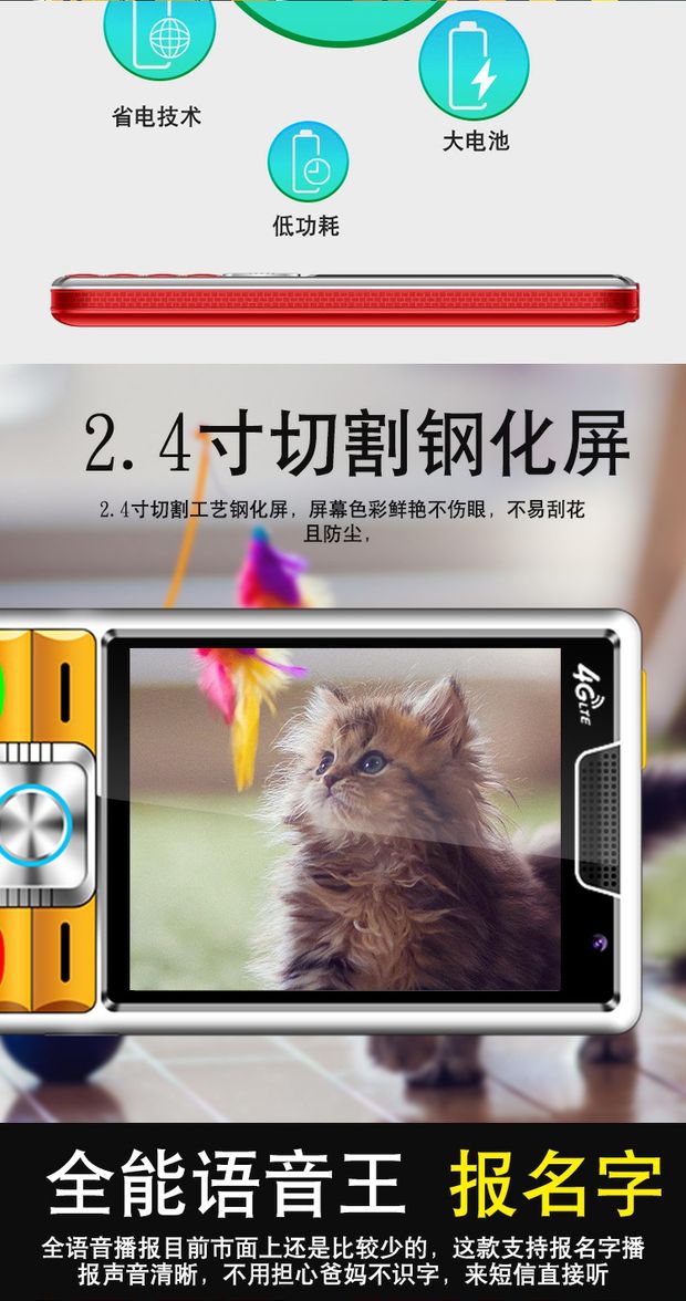 Điện thoại di động đầy đủ Netcom 4G dành cho người lớn dài chờ nhân vật lớn thẳng máy ông già WeChat giọng nói Wang Yu Guowei G1 - Điện thoại di động điện thoại iphone 7 plus