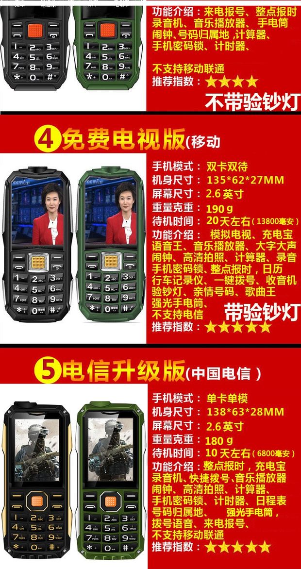Quân đội ba chiếc điện thoại giả cũ dài chống điện thoại di động với sạc điện thoại di động viễn thông KUH / Cool và T998 - Điện thoại di động giá oppo a93