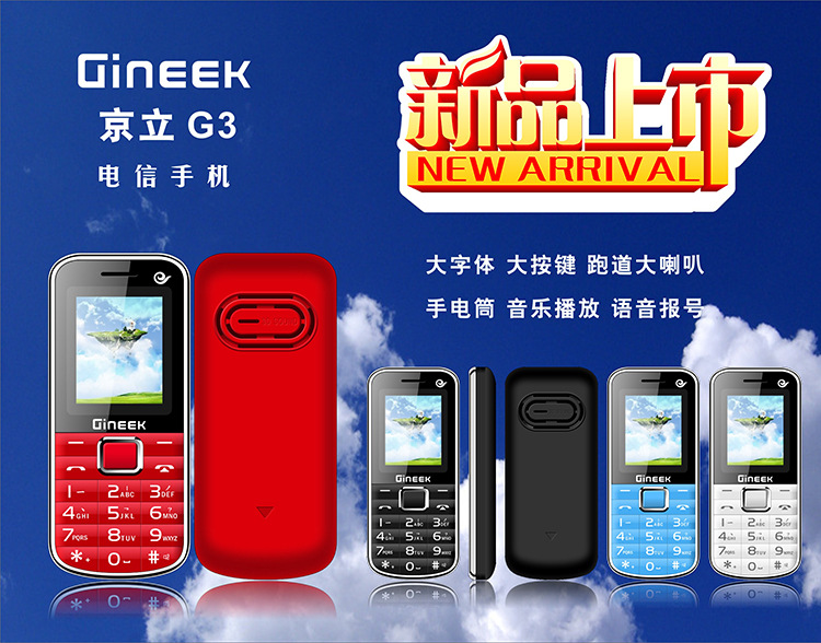 GINEEK / Jing Li G3 Telecom phiên bản di động nhỏ dành cho người già đa chức năng 100 nhân dân tệ dưới điện thoại di động giá rẻ