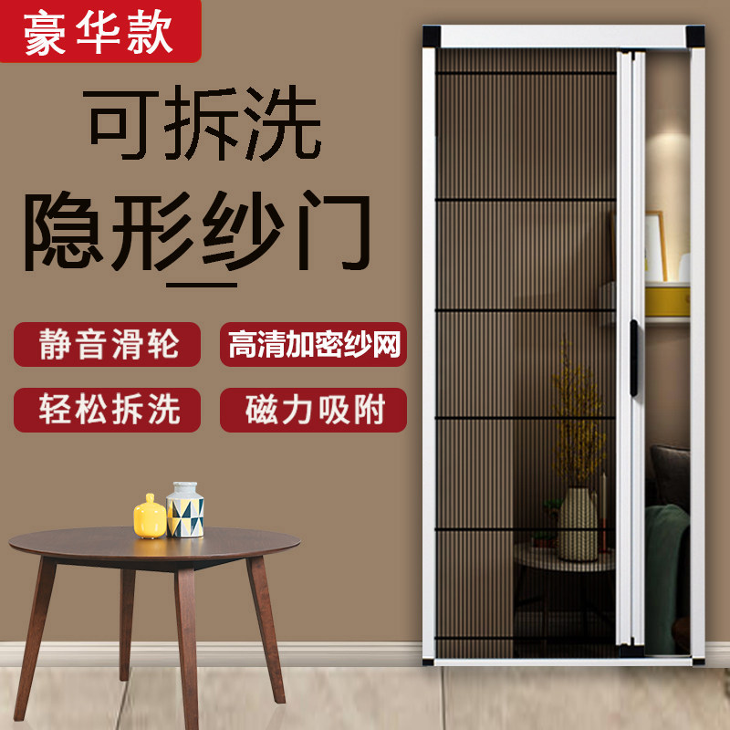 Detachable cleaning yarn door invisible folding screen window mesh push-pull type anti-mosquito telescopic magnetic aluminum alloy sand door