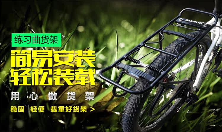 Porte-bagages pour vélo - Ref 2411404 Image 37