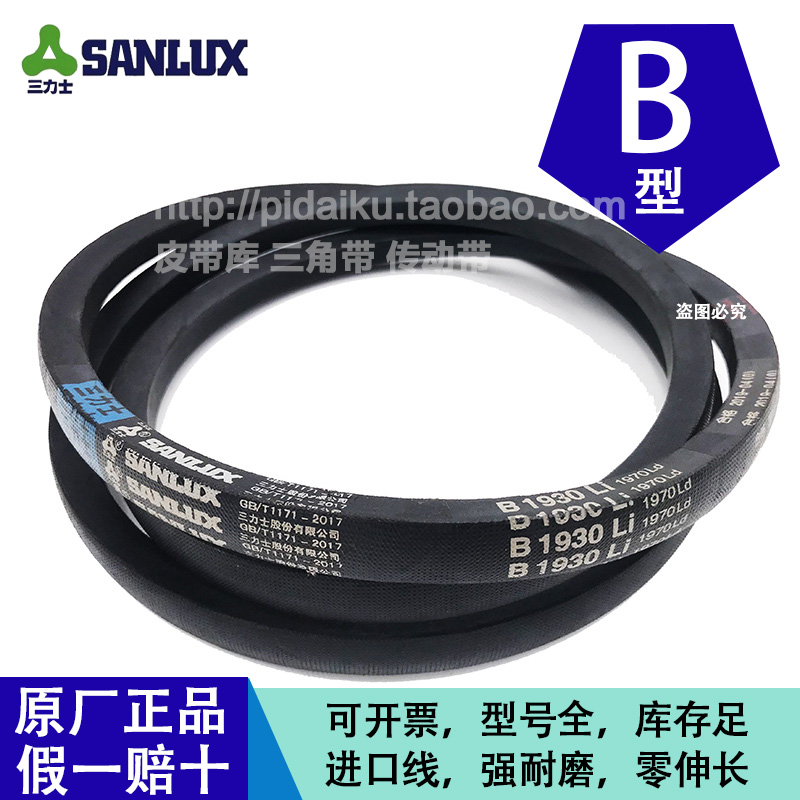 V-tooth belt type B AV17x775 780 785 787 800 813 864 1143 1676
