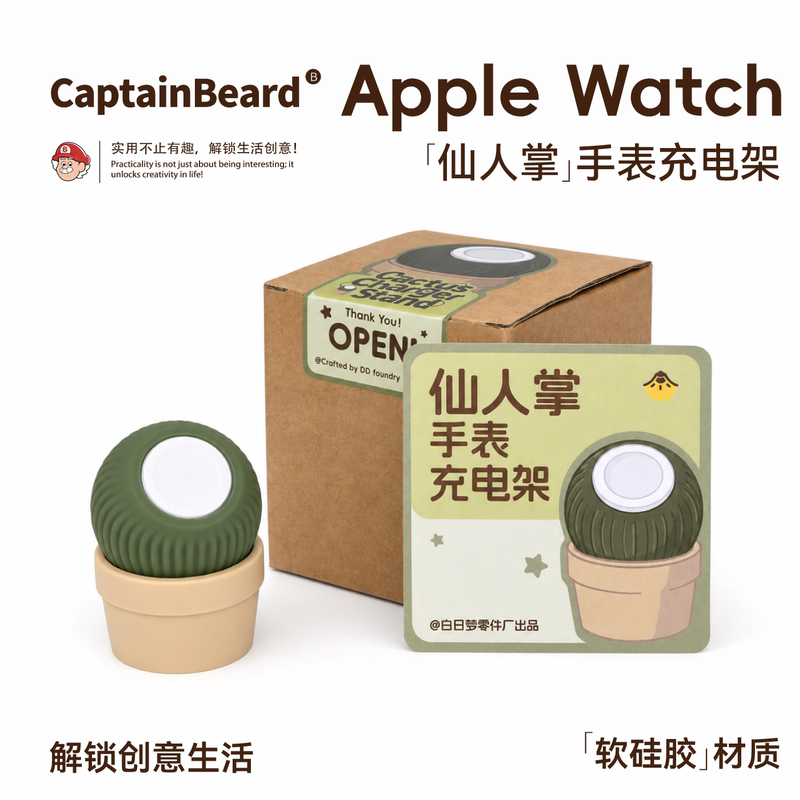 Suitable for Iwatchs Creative and Cute Cactus Watch Applewatch Silicone Wireless Charging Stand Base