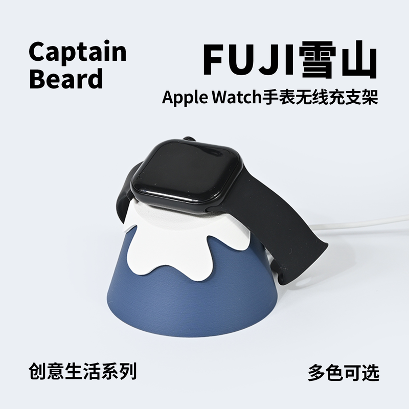 Captain Beard | Suitable for Iwatchs Creative Snow Mountain Apple Watch Wireless Charging Stand Base