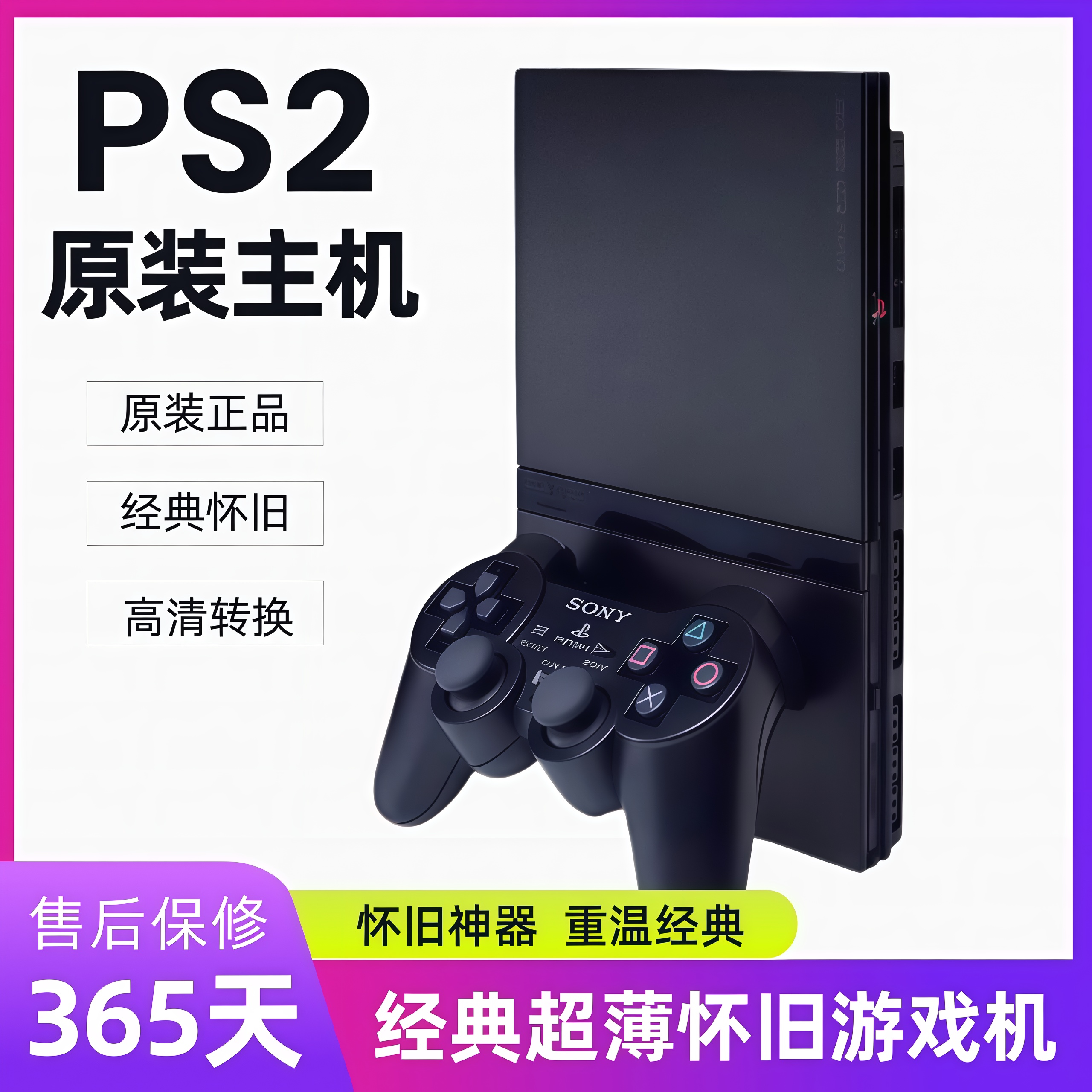 重温经典游戏,PS2硬盘机🎮-家用游戏机-淘宝好物网