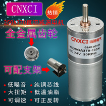 Outer diameter 25mm low speed 25GA370 small motor 370 permanent magnet DC 6V12V24V brushed reduction motor