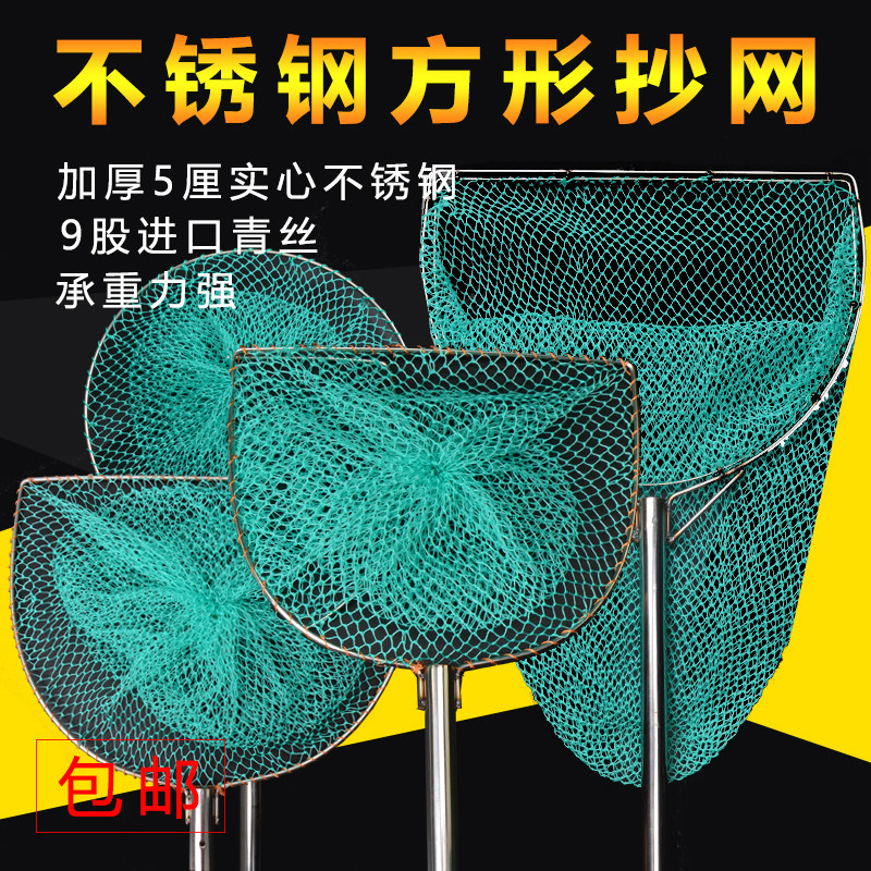 Thickened stainless steel square head portable big fish short fishing net with rod fishing net pocket competitive fishing fishing net head accessories
