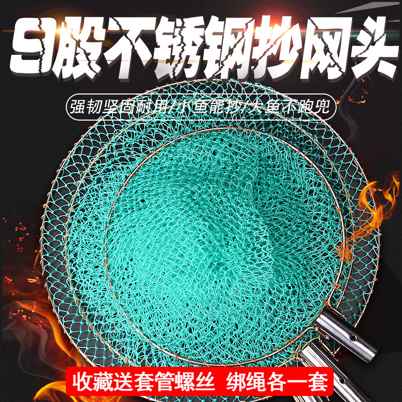 Stainless steel solid round copying net head large object giant one anti-hanging fish copying net pocket rod non-folding fishing gear accessories