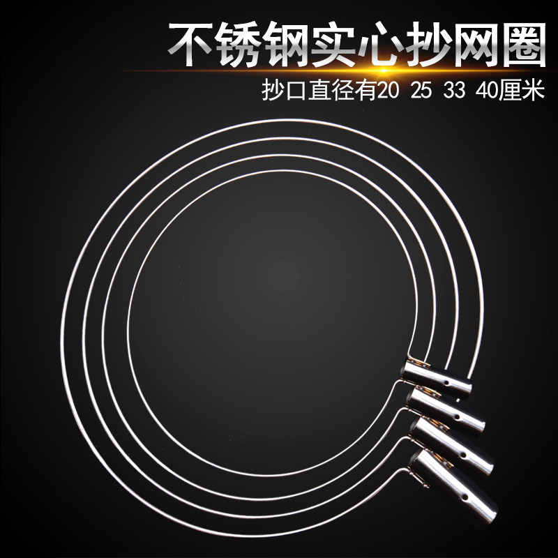 Thickened folding stainless steel solid fishing net ring large one-piece screw universal 8mm non-titanium alloy hollow triangle