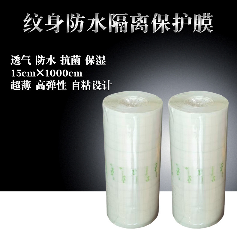 Dalian Jiez Tattoo Equipment Care Self-Adhesive Protective Stickers Repair Stickers Tattoo Protective Film Waterproof Isolation