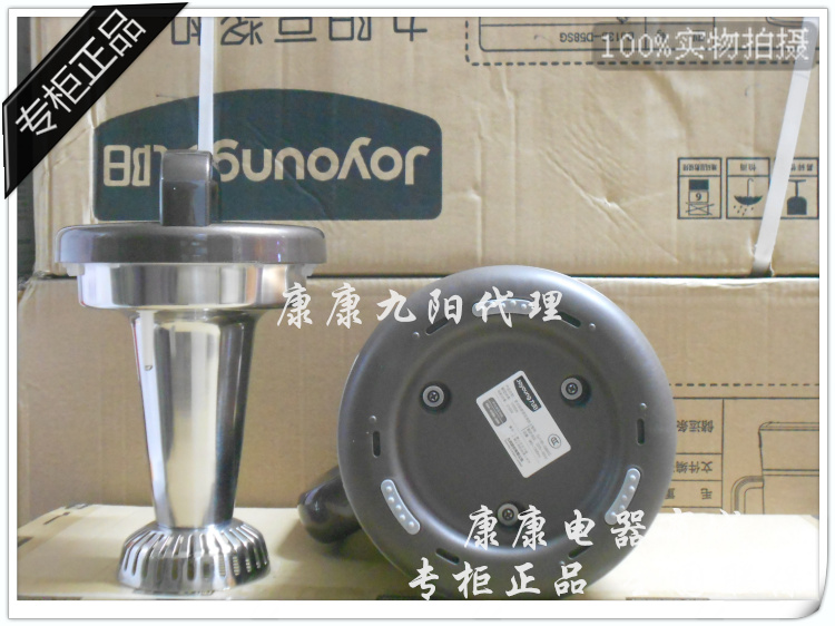 Máy xay sữa đậu nành Joyoung / 九 阳 DJ13B-D88SG D86SG - Sữa đậu nành Maker máy làm sữa hạt vtoskai
