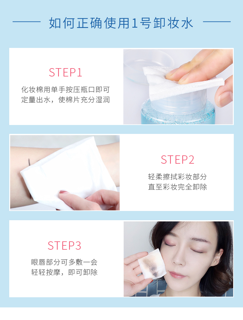 JIU Youquan Enzyme Cleansing Water Face Gentle Clean Eyes Không kích ứng Mắt & Môi Trang điểm Tẩy trang Sinh viên Chai Nữ kem tẩy trắng da mặt