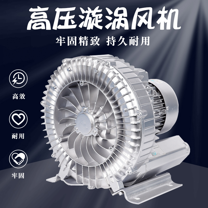 High Pressure Whirlpool Swirl Blower Swirl Air Pump Turbine Oxygenation Pump Vacuum Suction industrial aerator blower