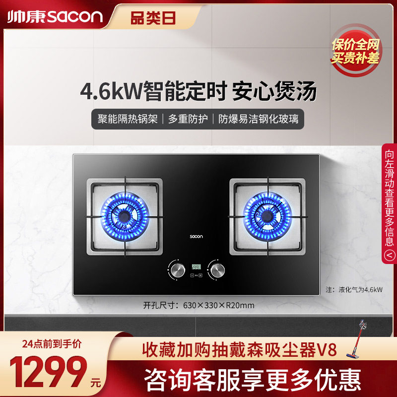 Handsome Conn 82C Gas Stove Gas Cooker Gas Cooker Bioral Gas Stove Table Kitchen Domestic Embedded Energy Saving Hearth