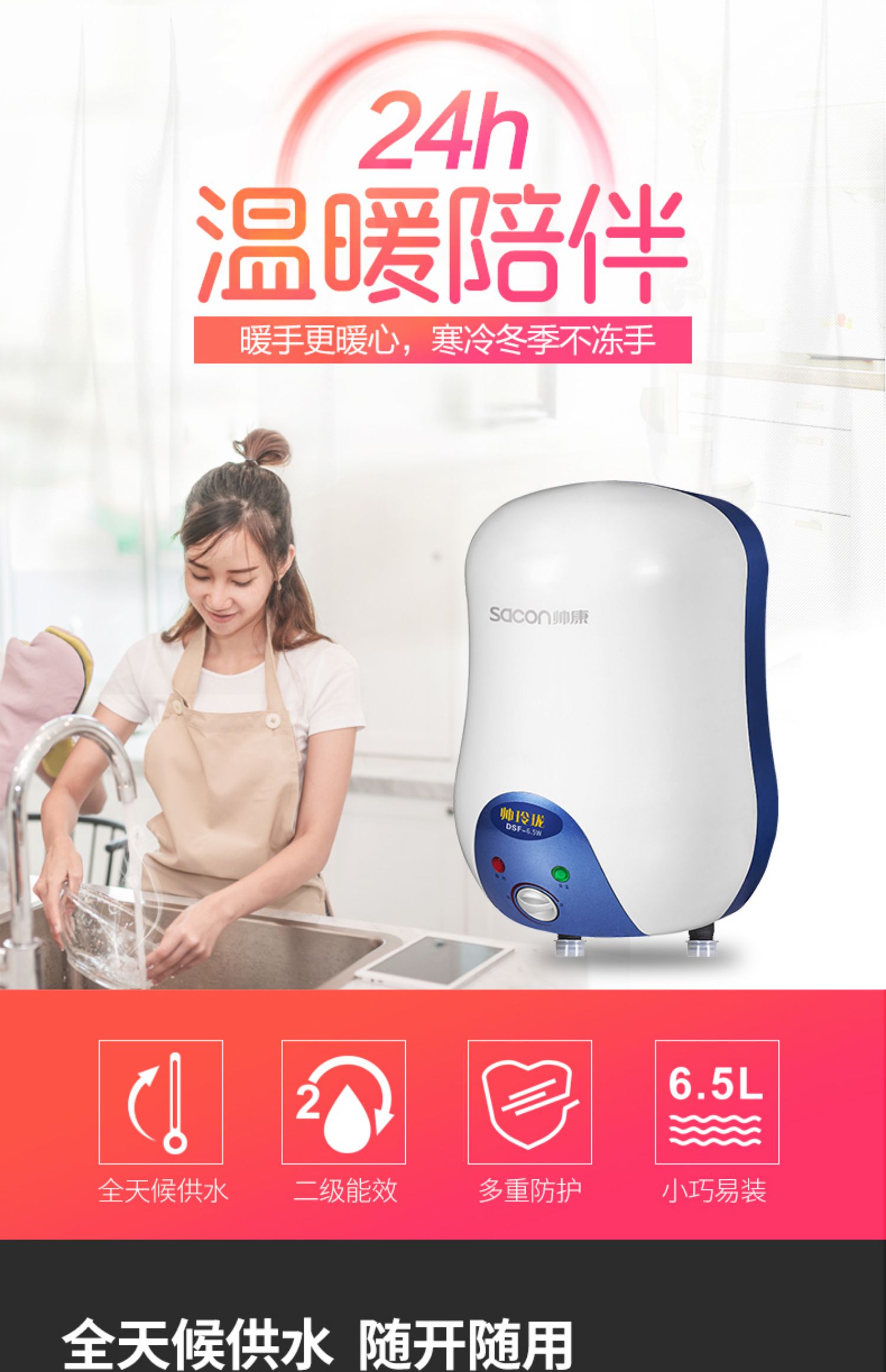 bình nước nóng panasonic Sacon / Shuai Khang DSF-6.5W Bếp Po máy nước nóng nhà bếp ngay lập tức nóng nhỏ kho báu nước nóng - Máy đun nước máy nước nóng có bơm trợ lực