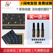 Take 16 shots of a whole box of rookie and formulator Blue Copper Peptide acne gel desalination acne Pit 1 capsule