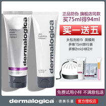 Dermalogica Demei Le Jia multi-dimensional mask thermal polishing herb repair mask to yellow 75ml