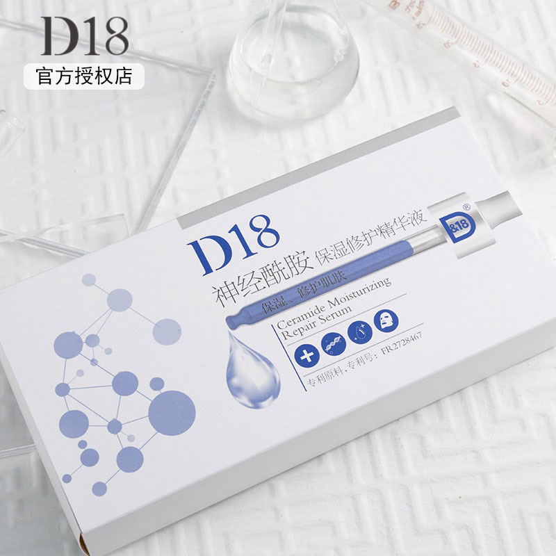 The light of domestic products D18 ceramide essence brightens moisturizing repair red blood silk moisturizing 1 piece 2g