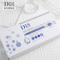Chinese light D18 ceramide essence brightening moisturizing repair red blood silk hydrating 1 tablet 2G
