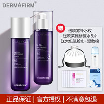 Korean Dermafirm Defei Perilla water milk set official soothing moisturizing water control oil refreshing