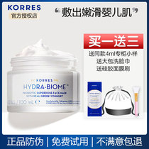 Spot KORRES Knoshi Greek yogurt mask officially authorized prebiotic self-healing big white jar 100ml