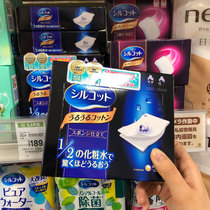 Japan Yonica Cotton Shu Kou 1 2 ultra-thin soft makeup remover cotton 40 pieces of water-saving wet compress women