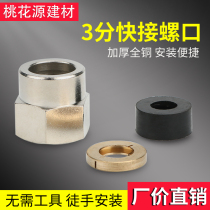 All copper thickened joint Wave height 13 5mm gas pipe quick joint three-point gas pipe special thread