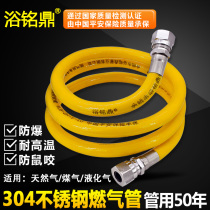 304 stainless steel gas pipe hose Natural gas pipe gas pipe Metal corrugated hose Pipe stove water heater accessories