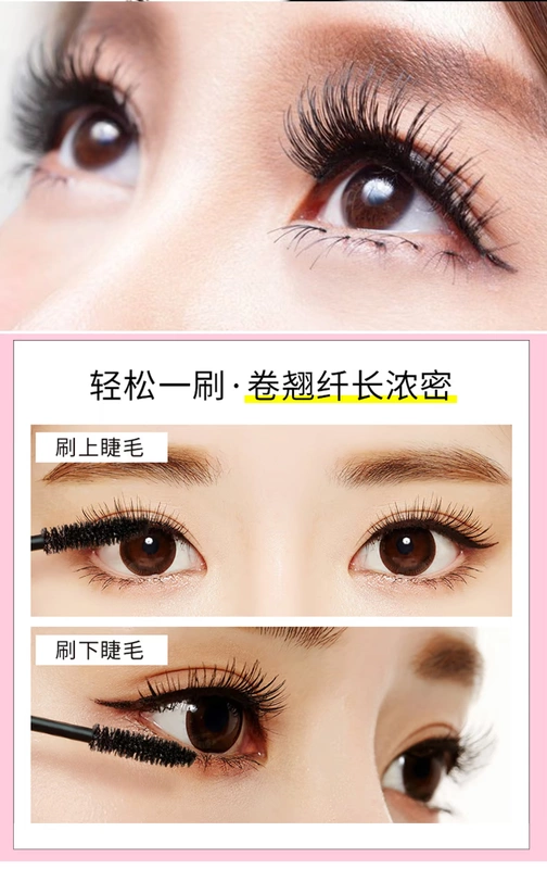 Duan Li đích thực 炫 炫 mascara dày cong mascara dài - Kem Mascara / Revitalash