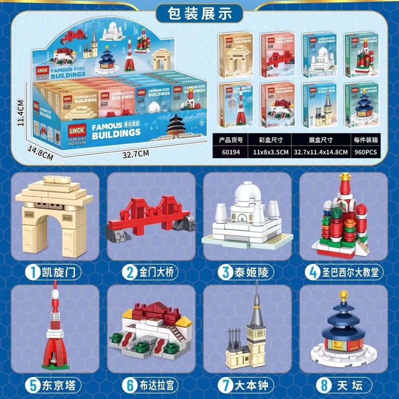 Lwck60194 Miniature World Famous Building Blocks Exquisite Potala Palace and Temple of Heaven Assembly Toy Gift