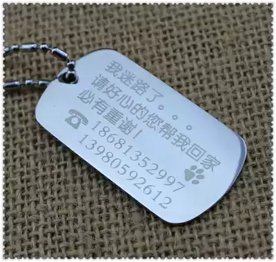 Old man and child anti-lost card anti-lost brand necklace ID card key listing military brand customization