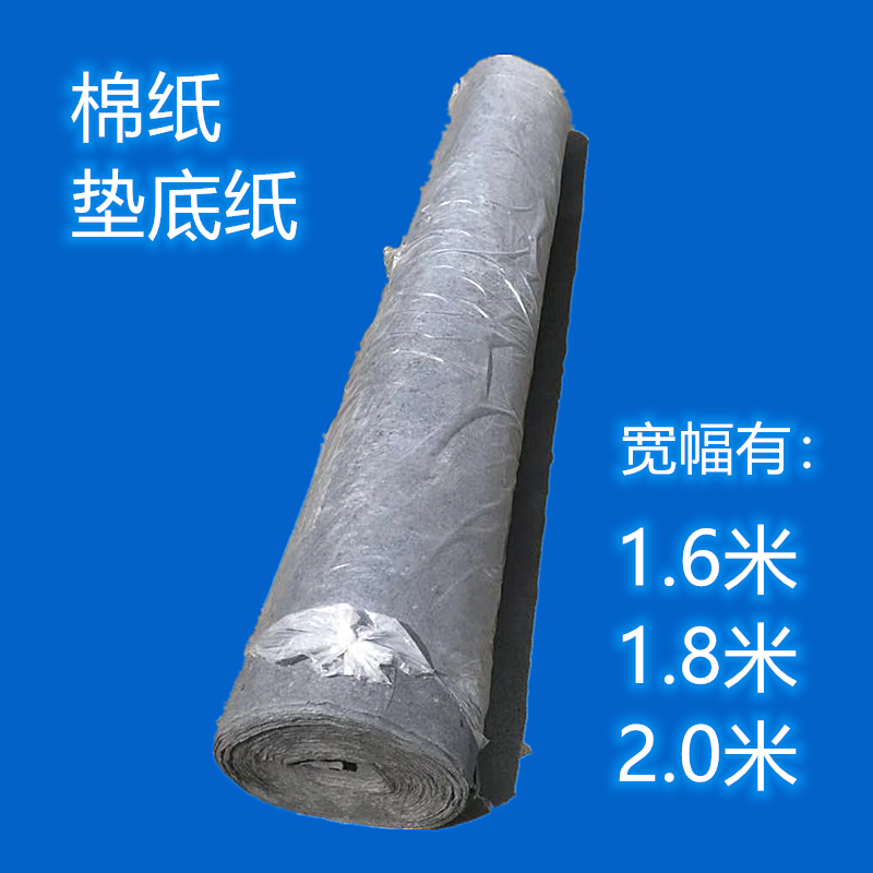 Manufacturer wholesale clothing cutting mat bottom insert paper anti-slip wool lined paper bottom non-woven paper