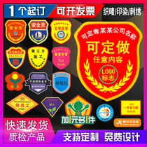 Magic Sticker Custom Arm Badge Employee Sleeve Mark Safety Supervisor Order Making Embroidery LOGO Student Instructor Shoulder board badge