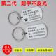 Elderly anti-lost information card children anti-lost card keychain senile dementia anti-lost card artifact bracelet piece