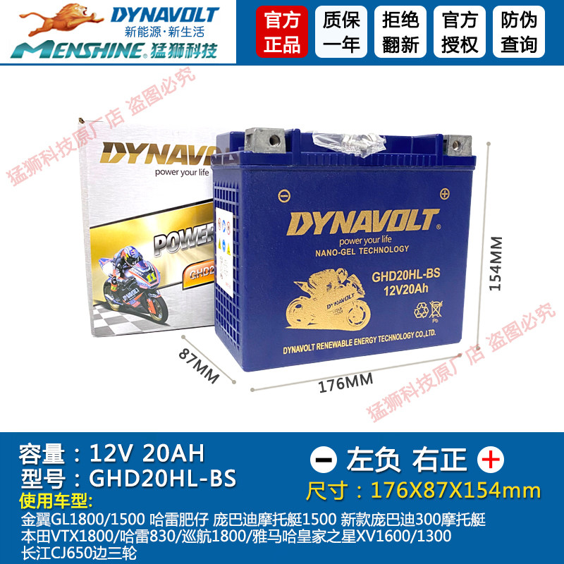 Indian chief black horse chief classic FTR1200 road master YTX20HL battery storage battery YTX14H-Taobao