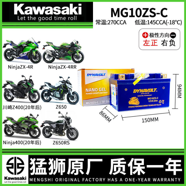 ຫມໍ້ໄຟ Kawasaki Ninja250400650Z250Z400Z650Z800Z900Z1000