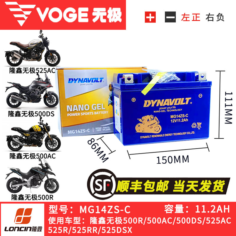 Original Wuji 300 500 Ac Ds R Rr 525R 525Ac 250Rr Q250 Sr150Gt Battery