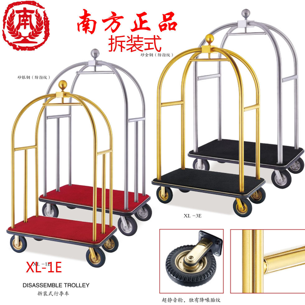 South brand XL-1E disassembly type small golden roof luggage car hotel lobby airport lobby luggage hand push service car