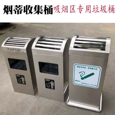 Smoking area stainless steel cigarette butt collection barrel shopping mall station hospital public ashtray column seat trash can Shunnan