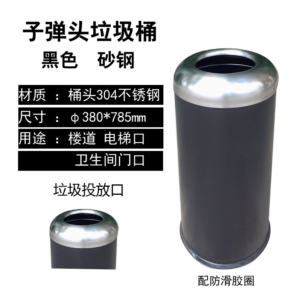 304 South Hong Kong-style Bullet Trash Bin Hotel Lobby KTV Round Direct Investment Stainless Steel Trash Shopping Mall