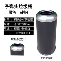 304 South Hong Kong-style Bullet Trash Bin Hotel Lobby KTV Round Direct Investment Stainless Steel Trunk Shopping Mall