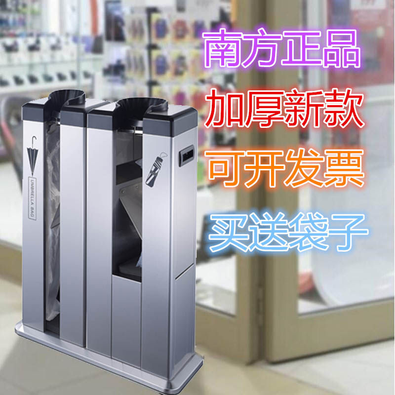 Southern J-23E double stainless steel automatic umbrella machine hotel door umbrella bag umbrella machine with wheel umbrella bag