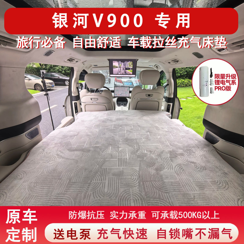 Galaxy V900 Exclusive Brushed High-Elastic Silk Camping Sleeping Bed Overnight Travel Bed