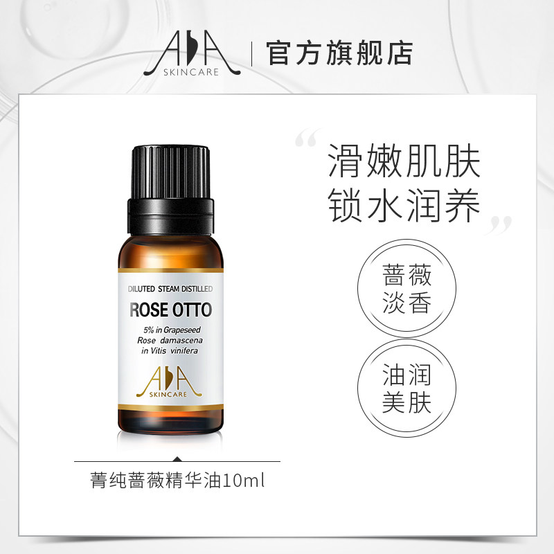AA SKINCARE cyanine pure Rosessence essence oil moisturizing and moisturizing modified complexion