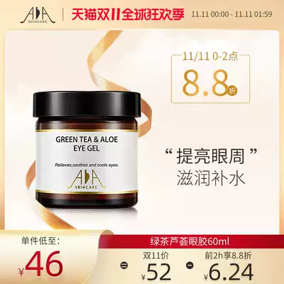 British AAA net eye cream green tea aloe eye glue 60ml moisturizing eye mask to dilute dark circles dry fine lines
